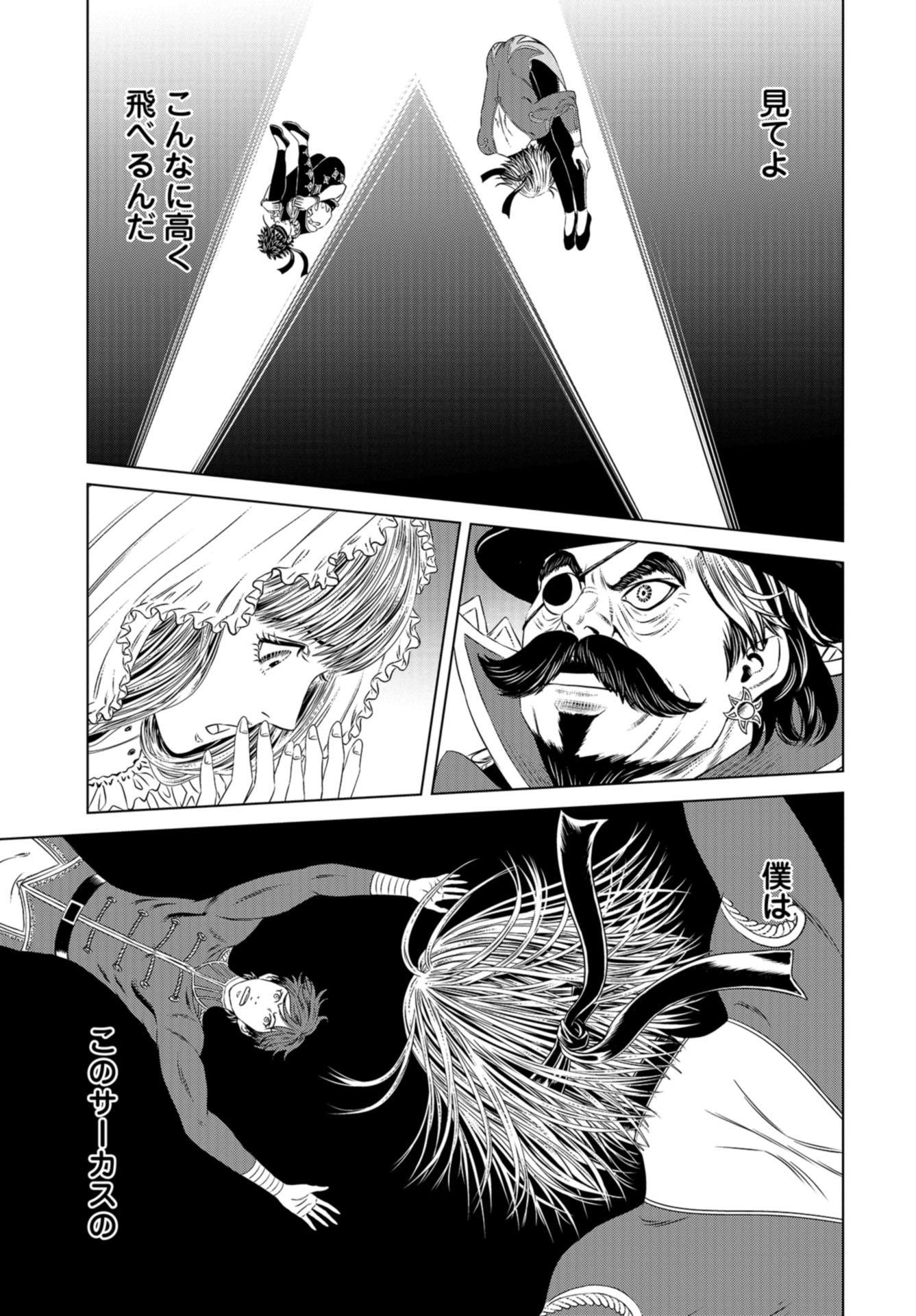 Lunatic Circus Chap 10 - Pic 15