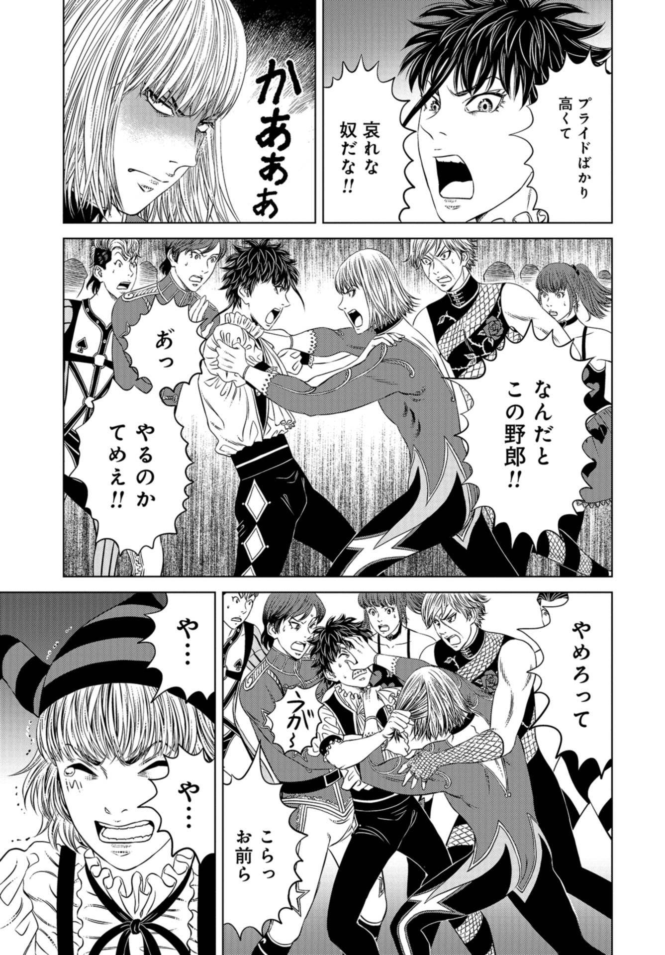 Lunatic Circus Chap 10 - Pic 29