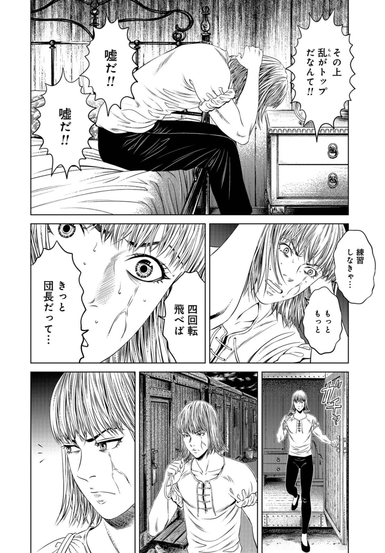 Lunatic Circus Chap 10 - Pic 34