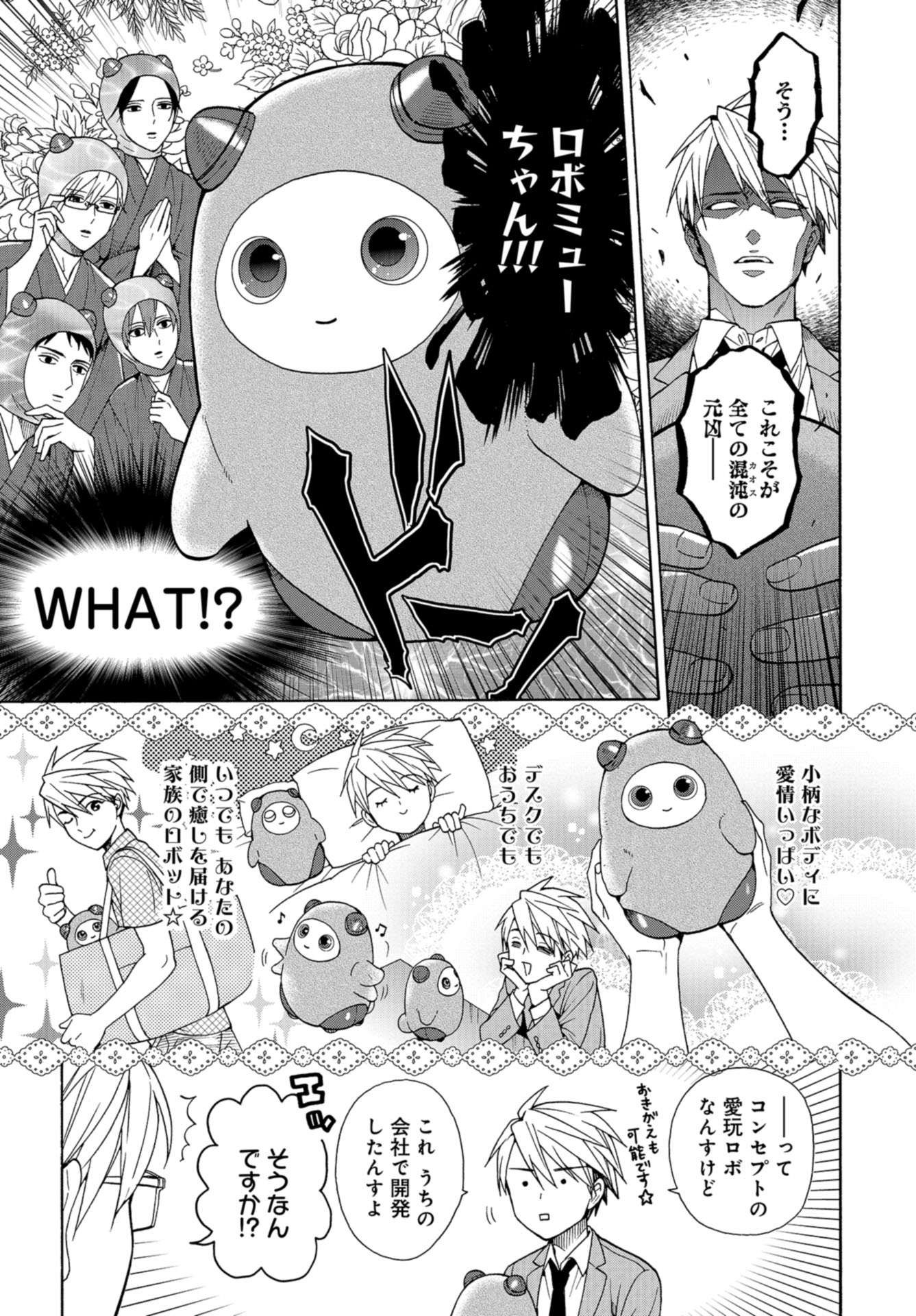 Rokuhoudou Yotsuiro-Biyori Chapter 39 page 3 - nihonkuni.com