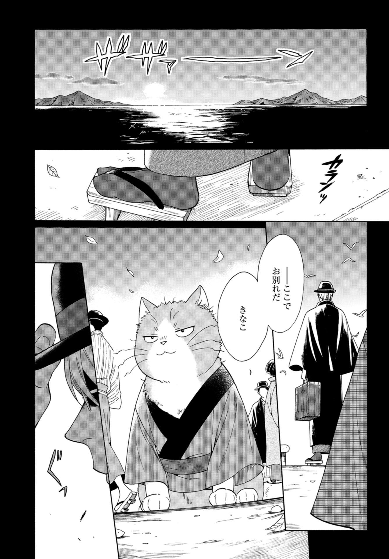 Rokuhoudou Yotsuiro-Biyori Chapter 39 page 8 - nihonkuni.com