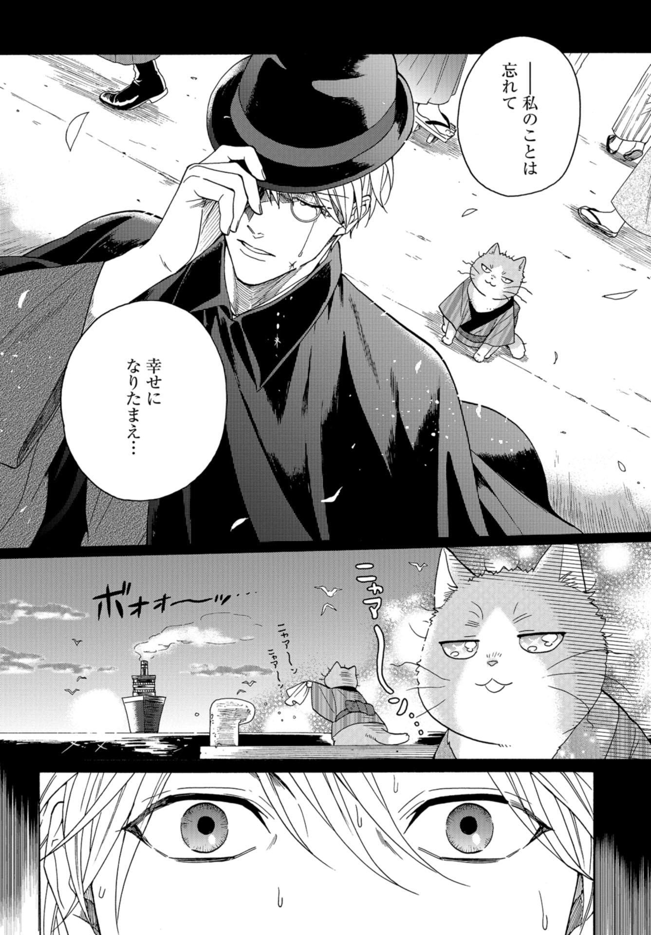 Rokuhoudou Yotsuiro-Biyori Chapter 39 page 9 - nihonkuni.com