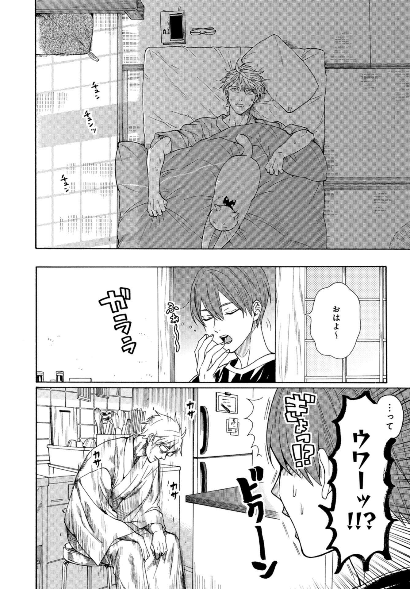 Rokuhoudou Yotsuiro-Biyori Chapter 39 page 10 - nihonkuni.com