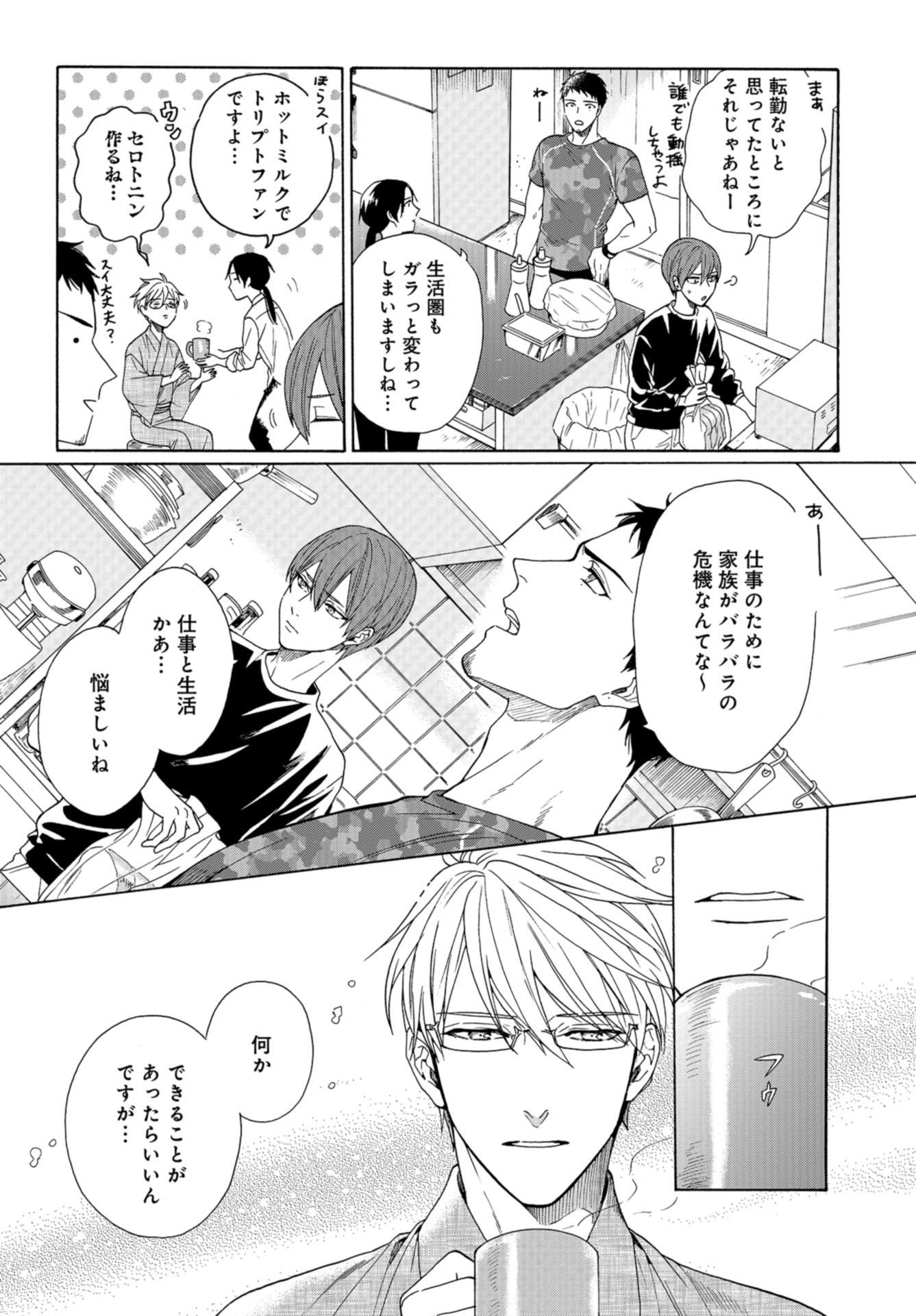 Rokuhoudou Yotsuiro-Biyori Chapter 39 page 13 - nihonkuni.com