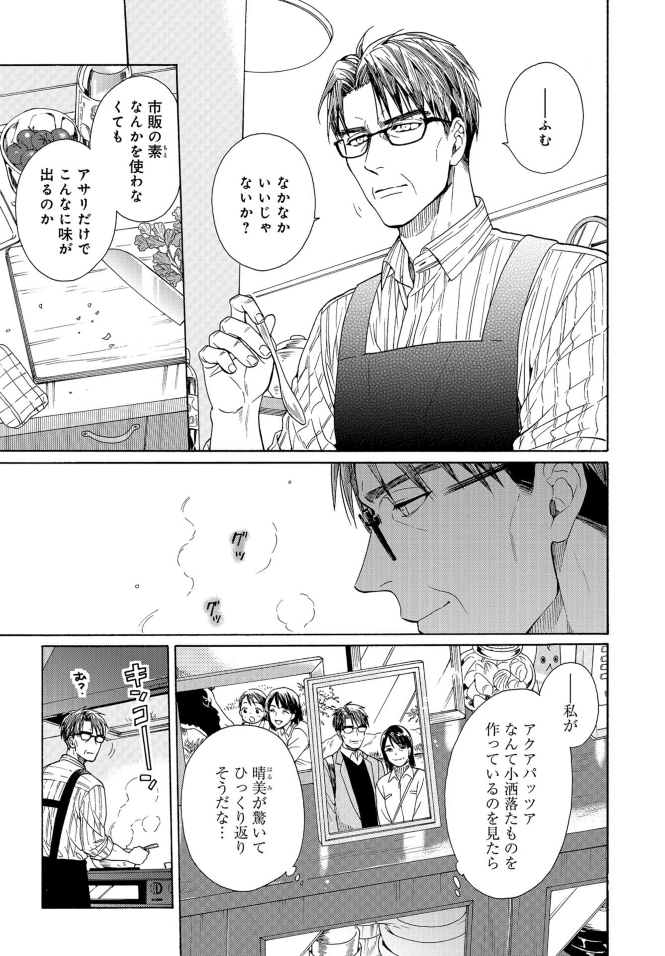 Rokuhoudou Yotsuiro-Biyori Chapter 39 page 15 - nihonkuni.com
