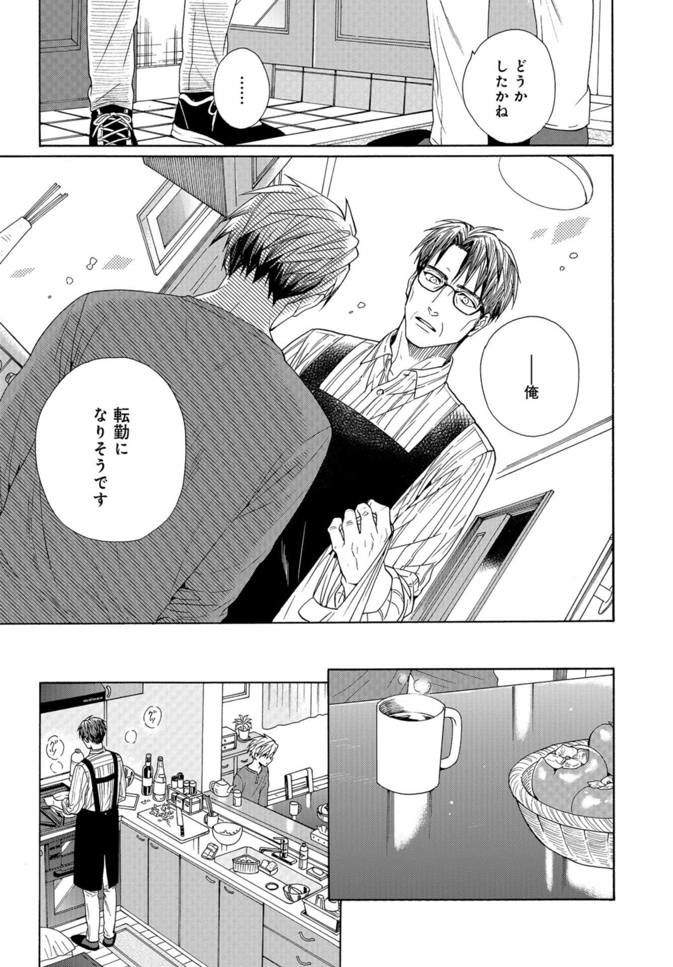 Rokuhoudou Yotsuiro-Biyori Chapter 39 page 17 - nihonkuni.com