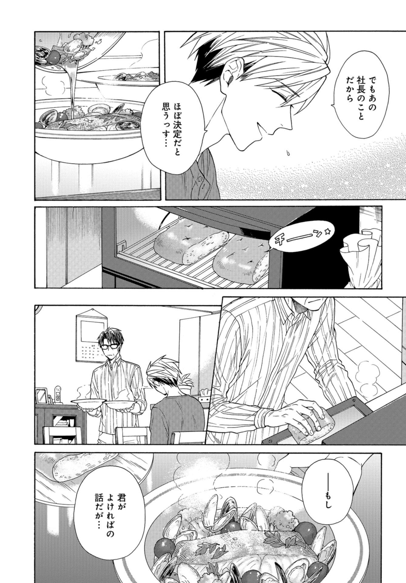 Rokuhoudou Yotsuiro-Biyori Chapter 39 page 20 - nihonkuni.com
