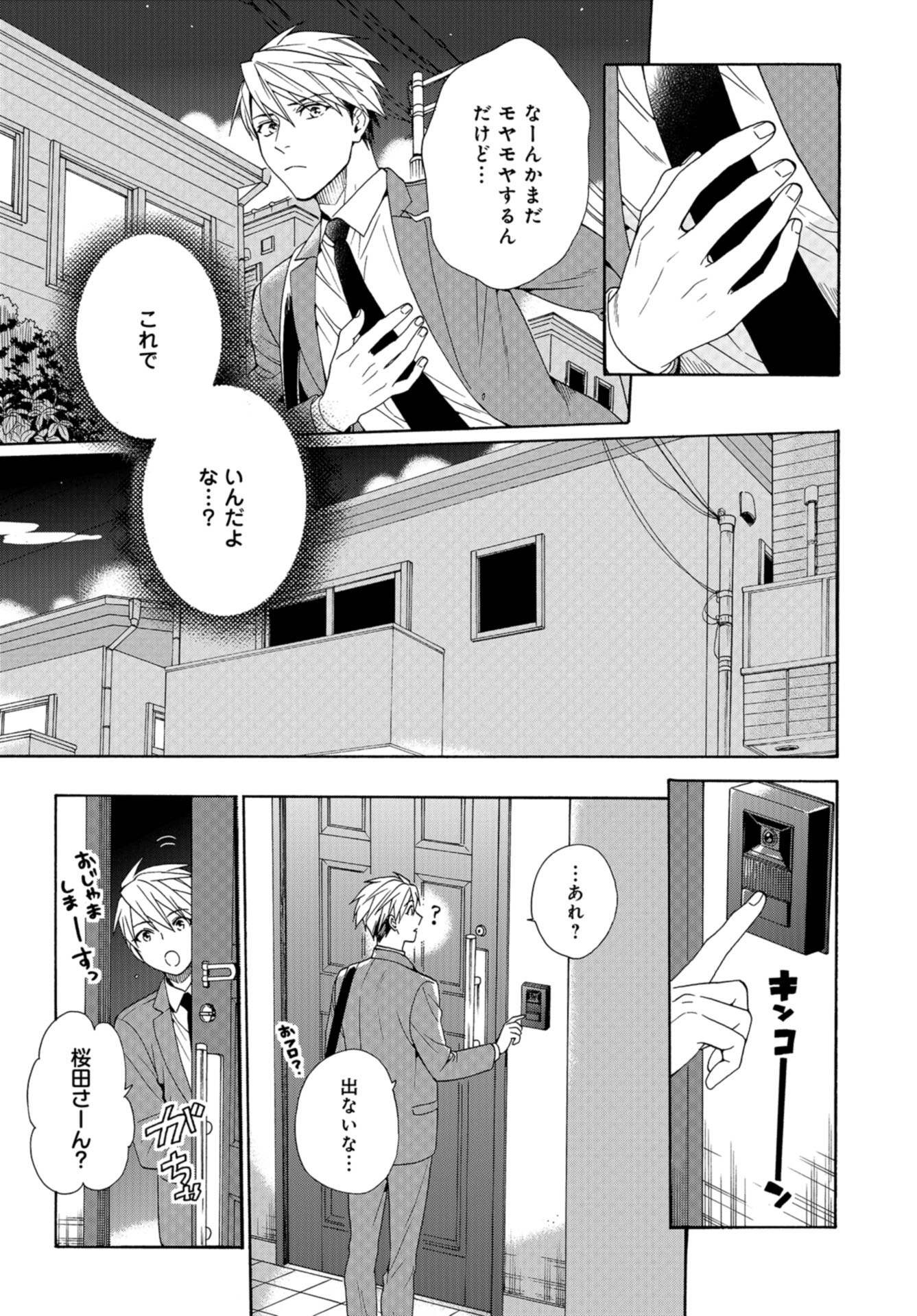 Rokuhoudou Yotsuiro-Biyori Chapter 39 page 31 - nihonkuni.com