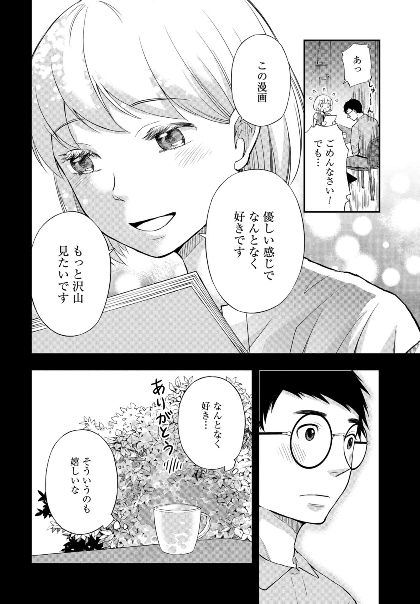 Boku no Tsuma wa Hattatsu Shougai Chapter 19 page 8 - nihonkuni.com