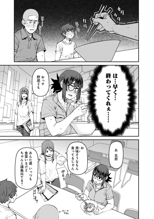 Dasei 67 Percent  Chap 73 - Pic 13