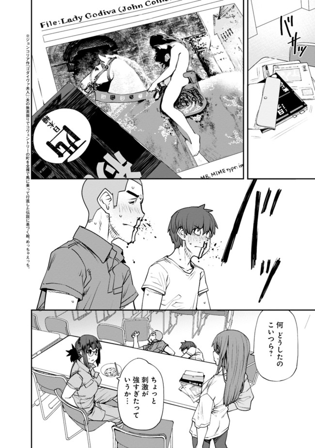 Dasei 67 Percent  Chap 73 - Pic 14
