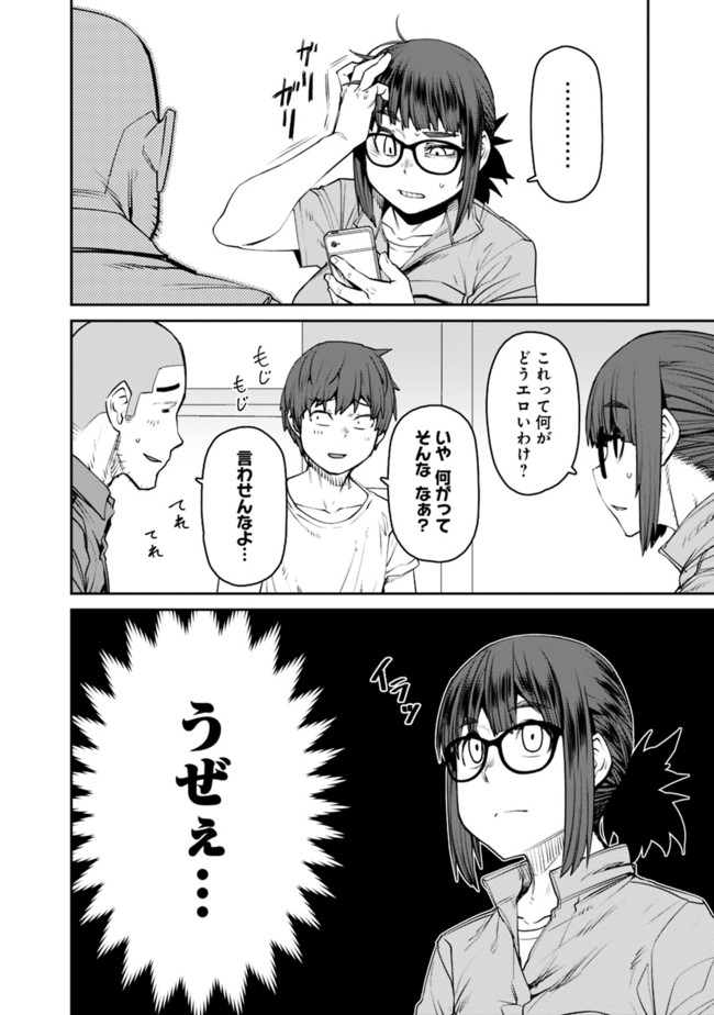 Dasei 67 Percent  Chap 73 - Pic 6