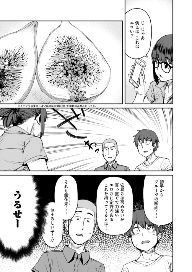 Dasei 67 Percent  Chap 73 - Pic 7