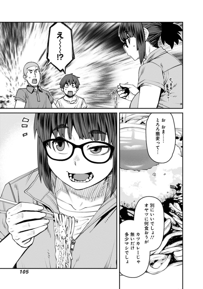 Dasei 67 Percent  Chap 73 - Pic 9
