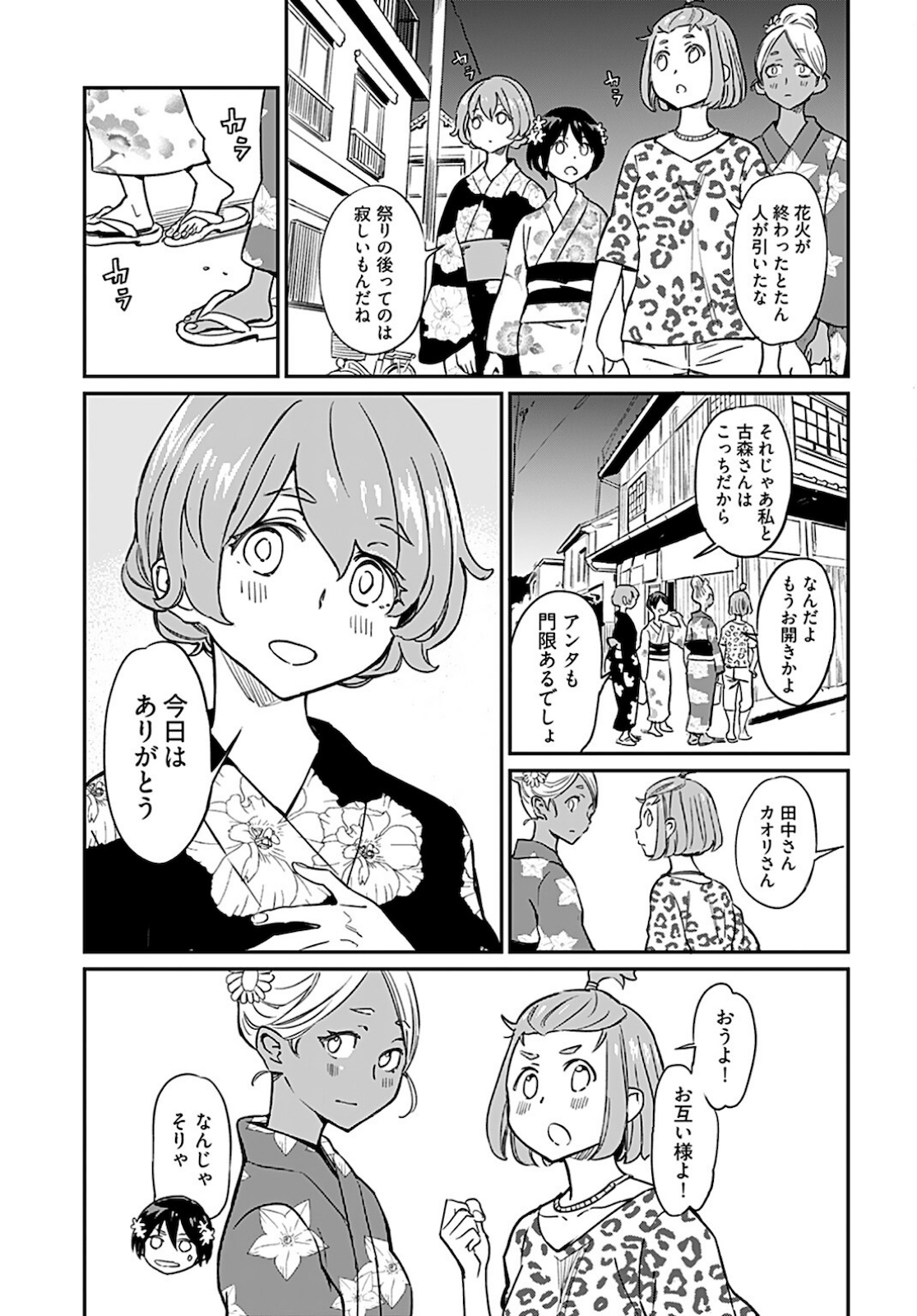 Obokoi Majo wa Majiwaritai!? Chapter 9 page 19 - nihonkuni.com