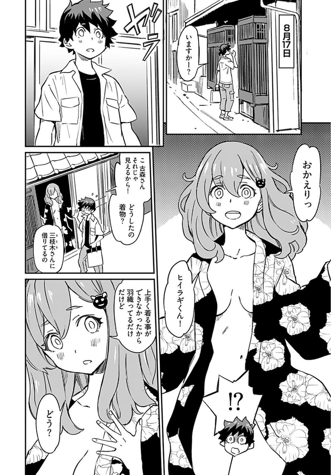 Obokoi Majo wa Majiwaritai!? Chapter 9 page 20 - nihonkuni.com