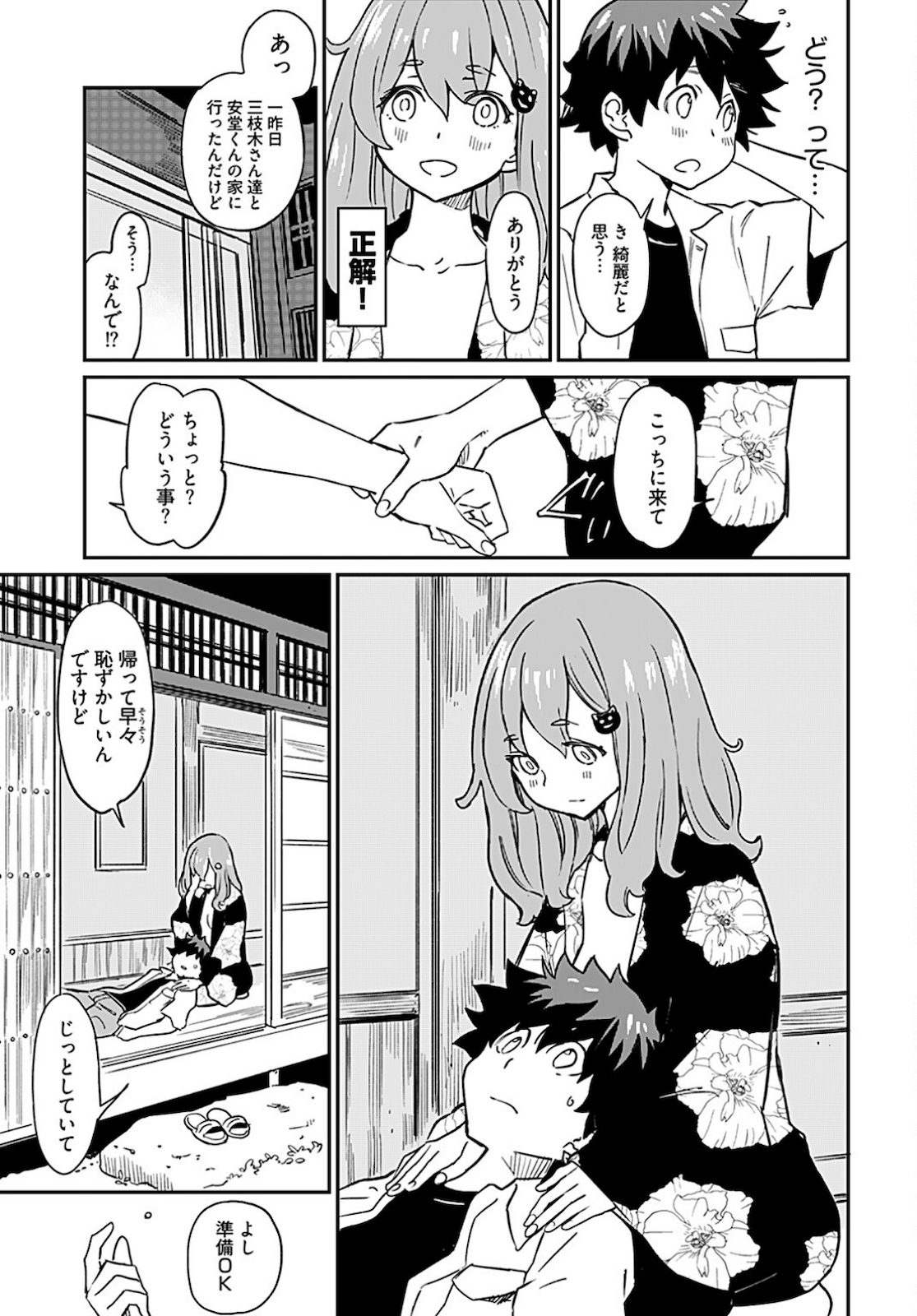Obokoi Majo wa Majiwaritai!? Chapter 9 page 21 - nihonkuni.com