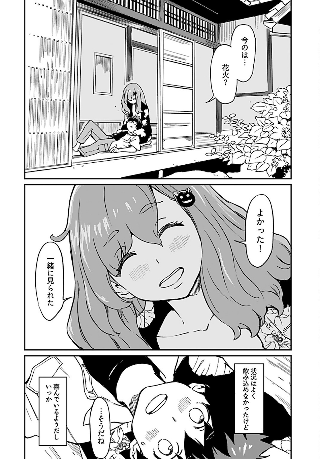Obokoi Majo wa Majiwaritai!? Chapter 9 page 24 - nihonkuni.com