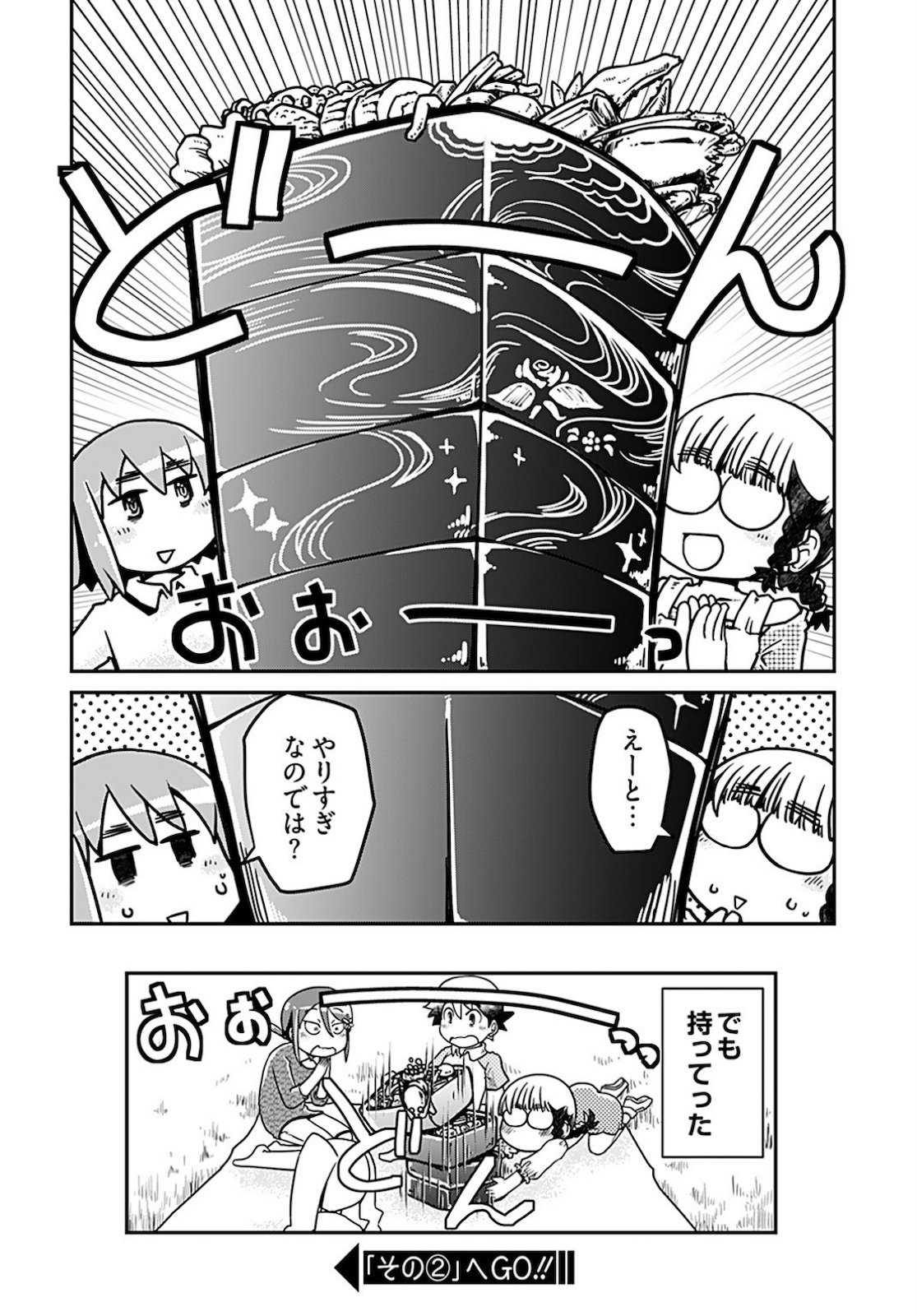Megane-san Wa Igaito Kawaii Chap 14 - Pic 8
