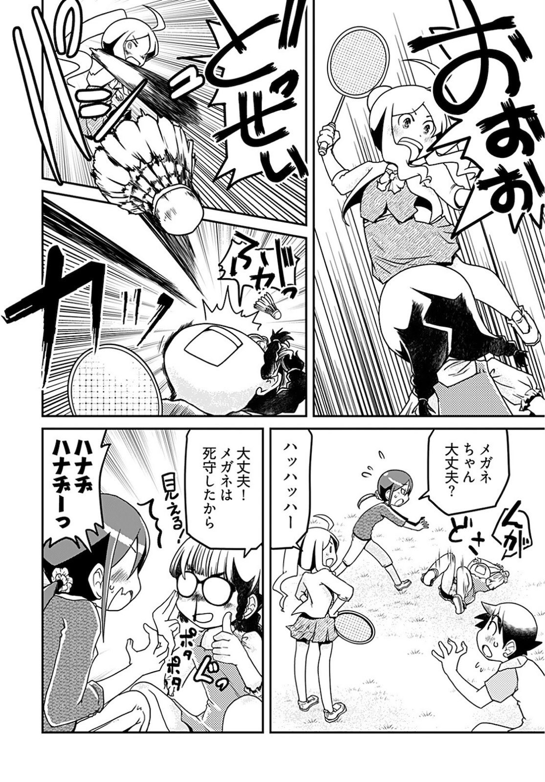Megane-san Wa Igaito Kawaii Chap 14 - Pic 12