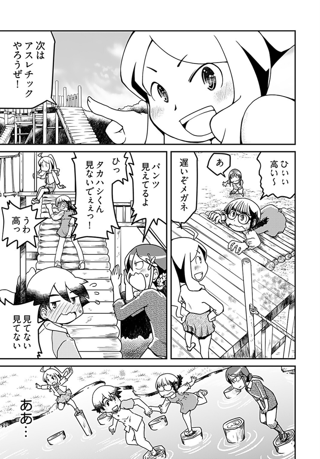 Megane-san Wa Igaito Kawaii Chap 14 - Pic 13