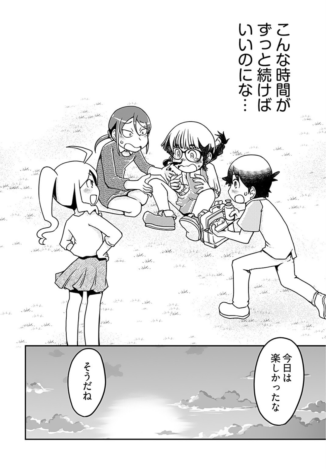 Megane-san Wa Igaito Kawaii Chap 14 - Pic 14