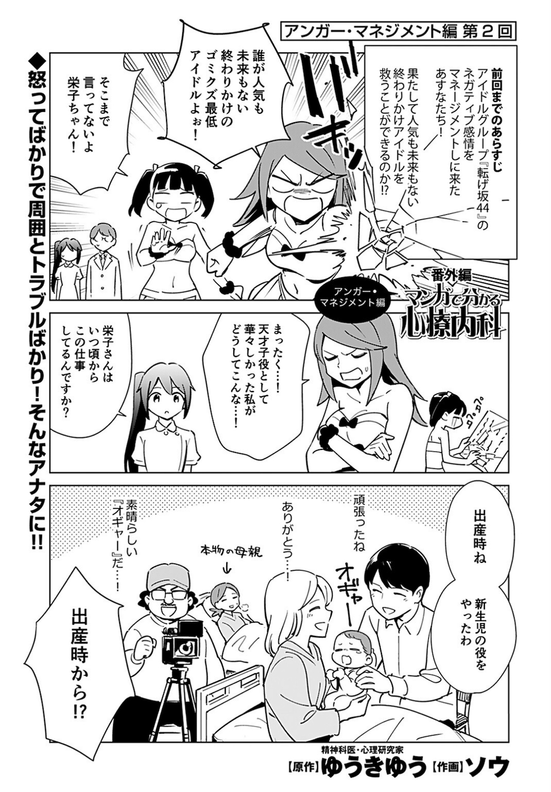Megane-san Wa Igaito Kawaii Chap 14 - Pic 17
