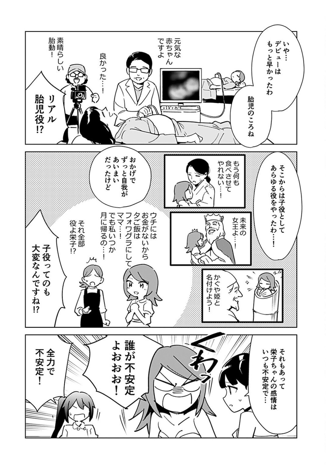 Megane-san Wa Igaito Kawaii Chap 14 - Pic 18