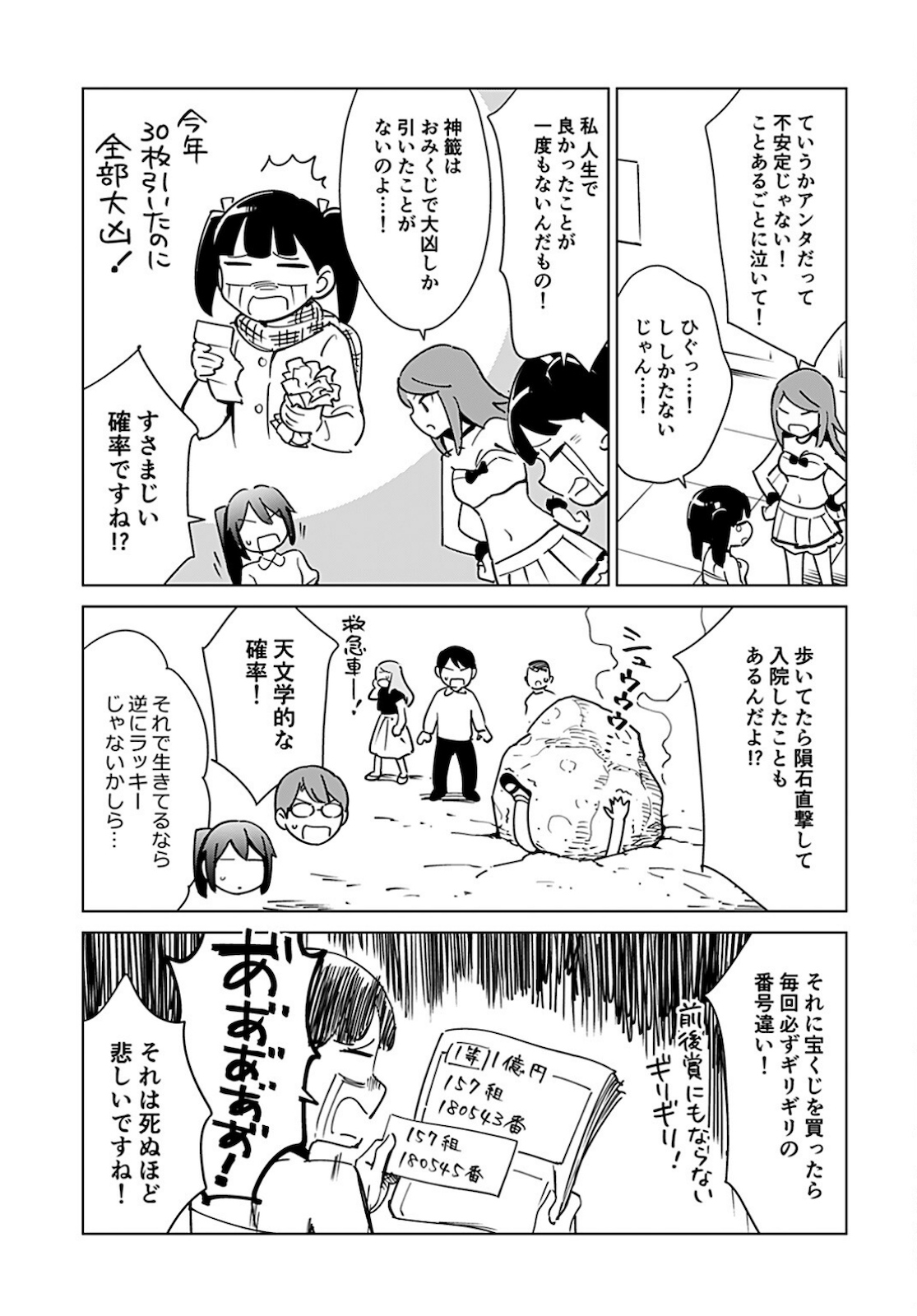 Megane-san Wa Igaito Kawaii Chap 14 - Pic 19