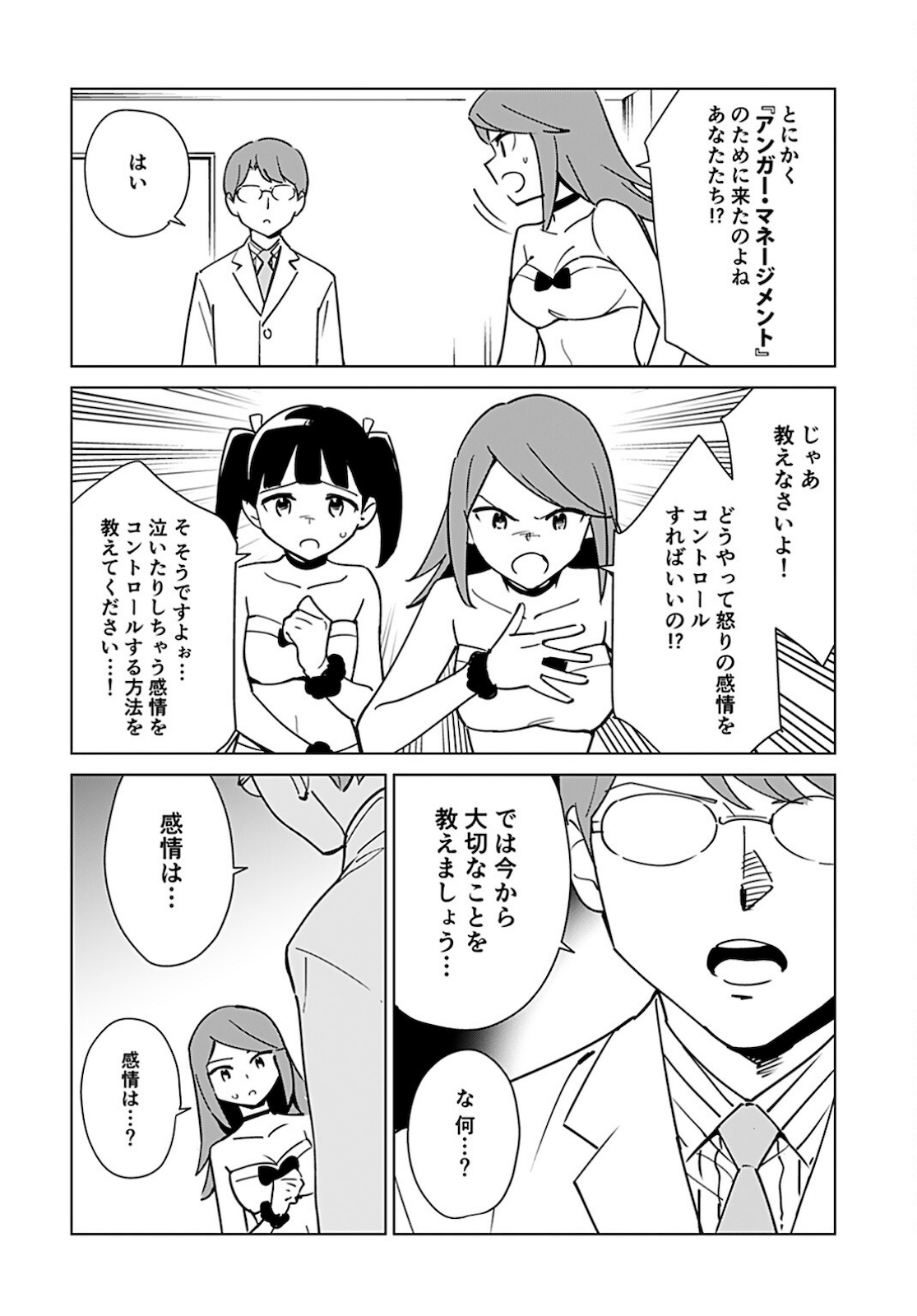 Megane-san Wa Igaito Kawaii Chap 14 - Pic 20