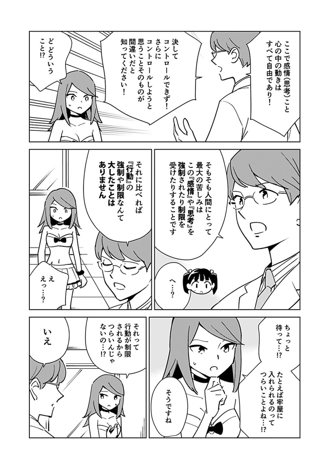 Megane-san Wa Igaito Kawaii Chap 14 - Pic 23