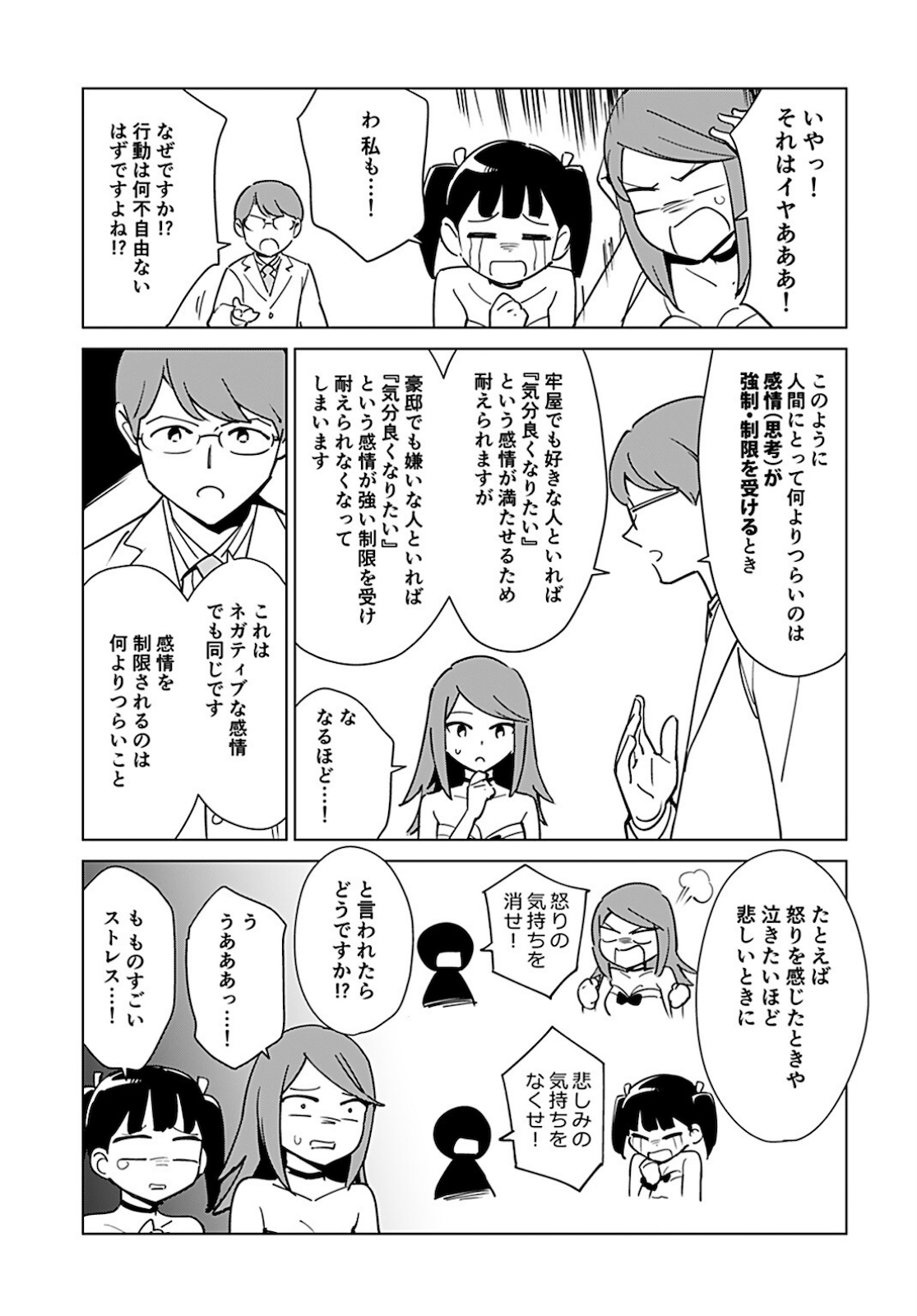 Megane-san Wa Igaito Kawaii Chap 14 - Pic 25