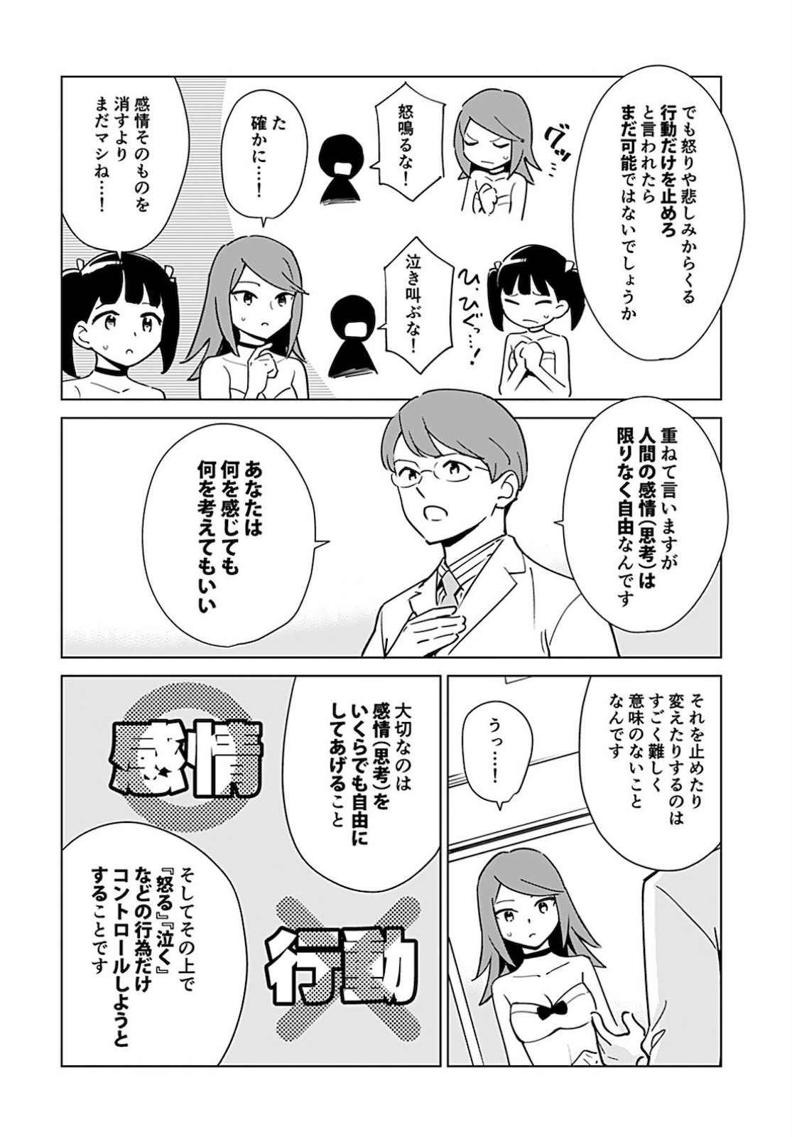 Megane-san Wa Igaito Kawaii Chap 14 - Pic 26