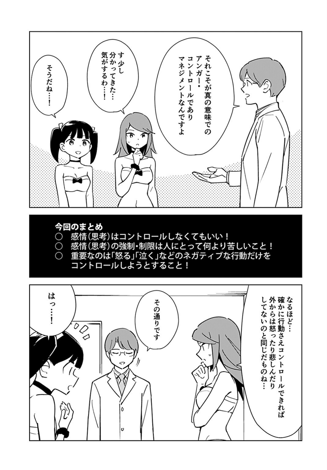 Megane-san Wa Igaito Kawaii Chap 14 - Pic 27