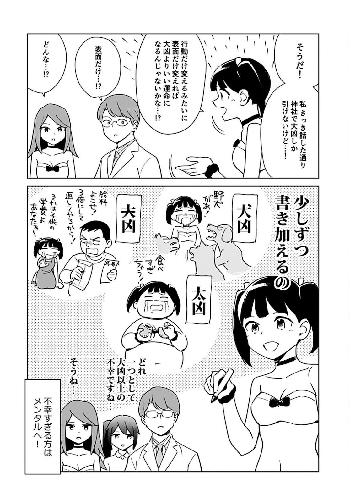 Megane-san Wa Igaito Kawaii Chap 14 - Pic 28