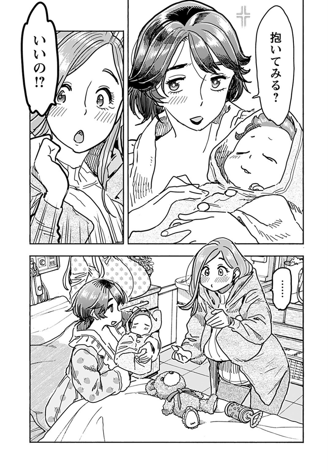 Oku-san Chapter 130 page 9 - nihonkuni.com