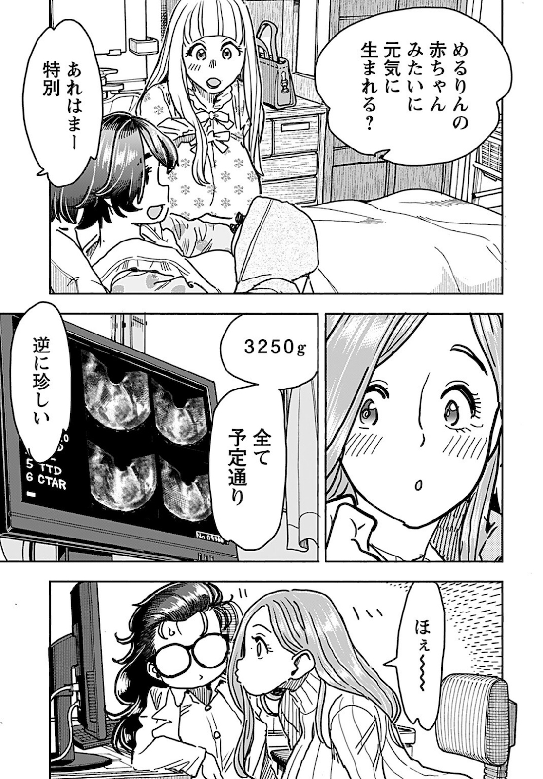 Oku-san Chapter 130 page 13 - nihonkuni.com