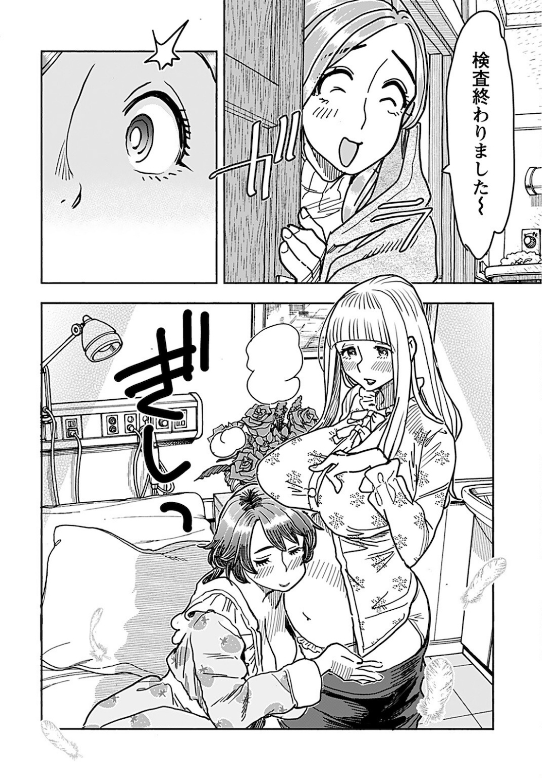 Oku-san Chapter 130 page 14 - nihonkuni.com