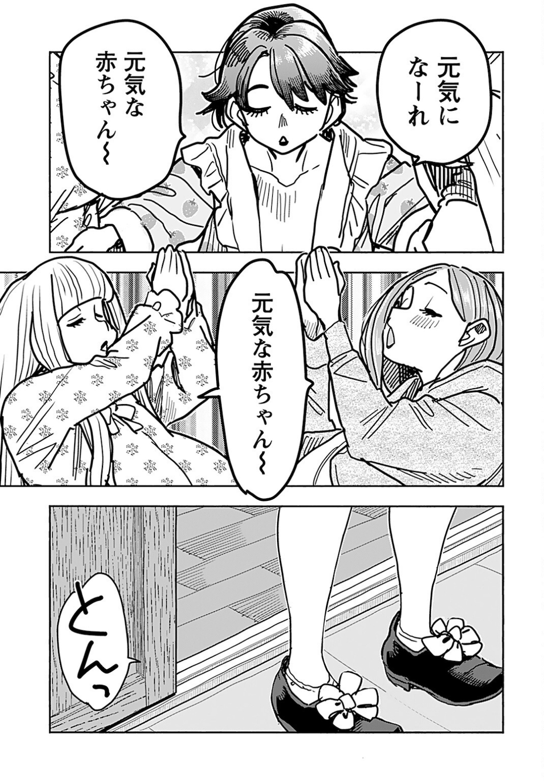 Oku-san Chapter 130 page 19 - nihonkuni.com