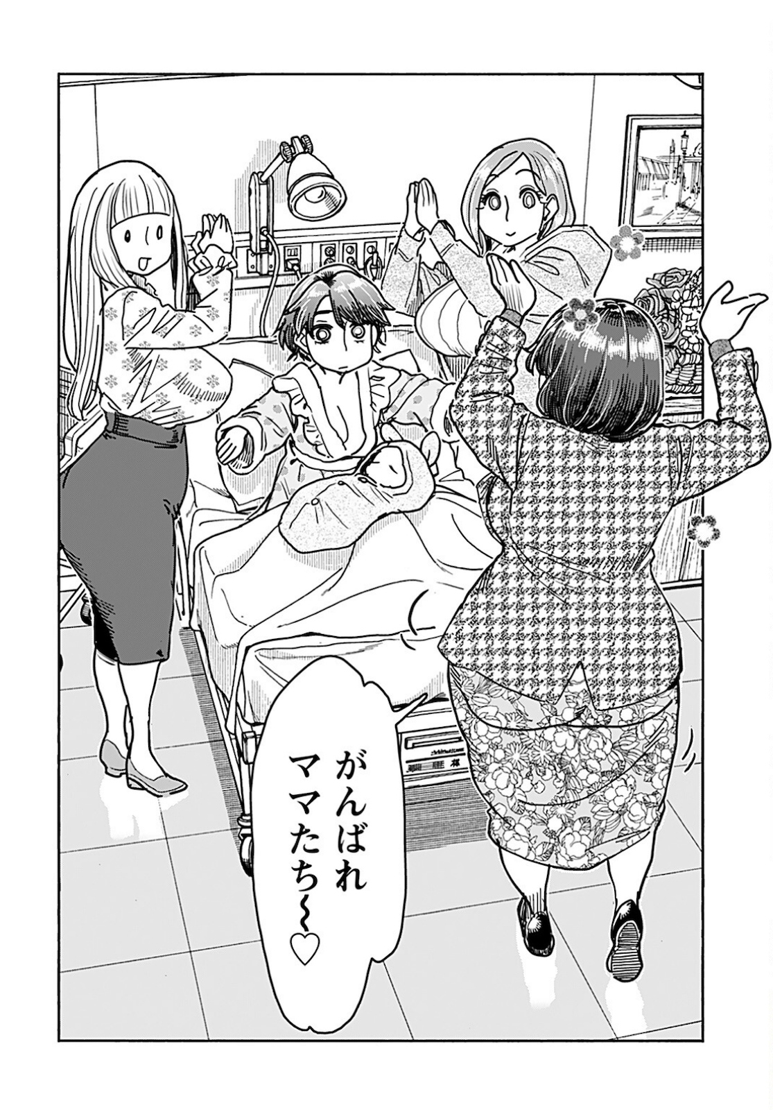Oku-san Chapter 130 page 20 - nihonkuni.com