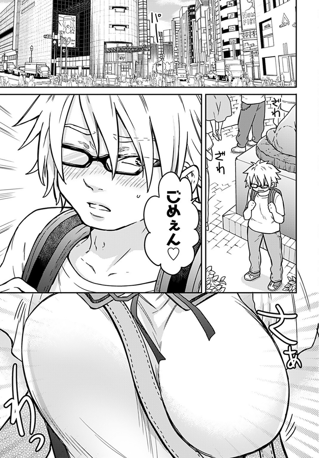 Joshi Kousei to Kekkon Shita node Bakuhatsu Shimasu. Chapter 6 page 3 - nihonkuni.com