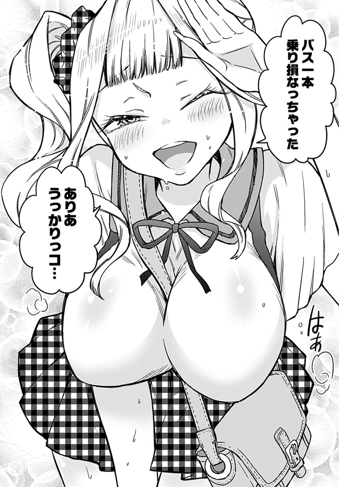 Joshi Kousei to Kekkon Shita node Bakuhatsu Shimasu. Chapter 6 page 4 - nihonkuni.com