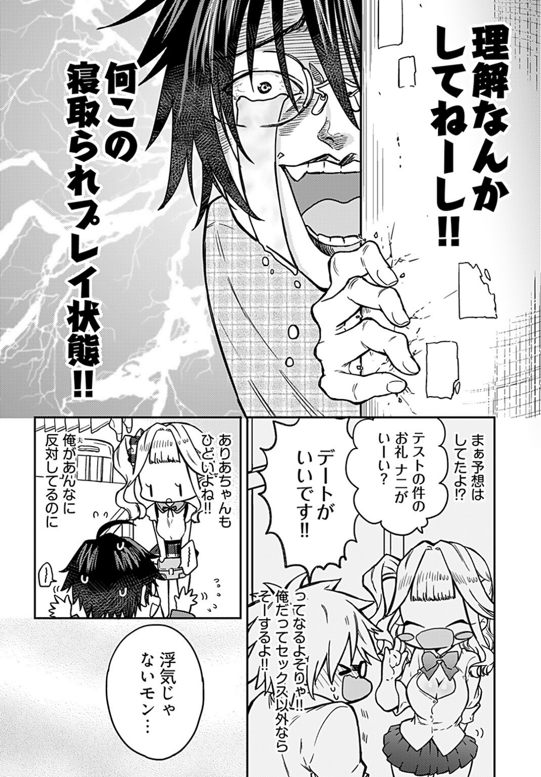 Joshi Kousei to Kekkon Shita node Bakuhatsu Shimasu. Chapter 6 page 6 - nihonkuni.com