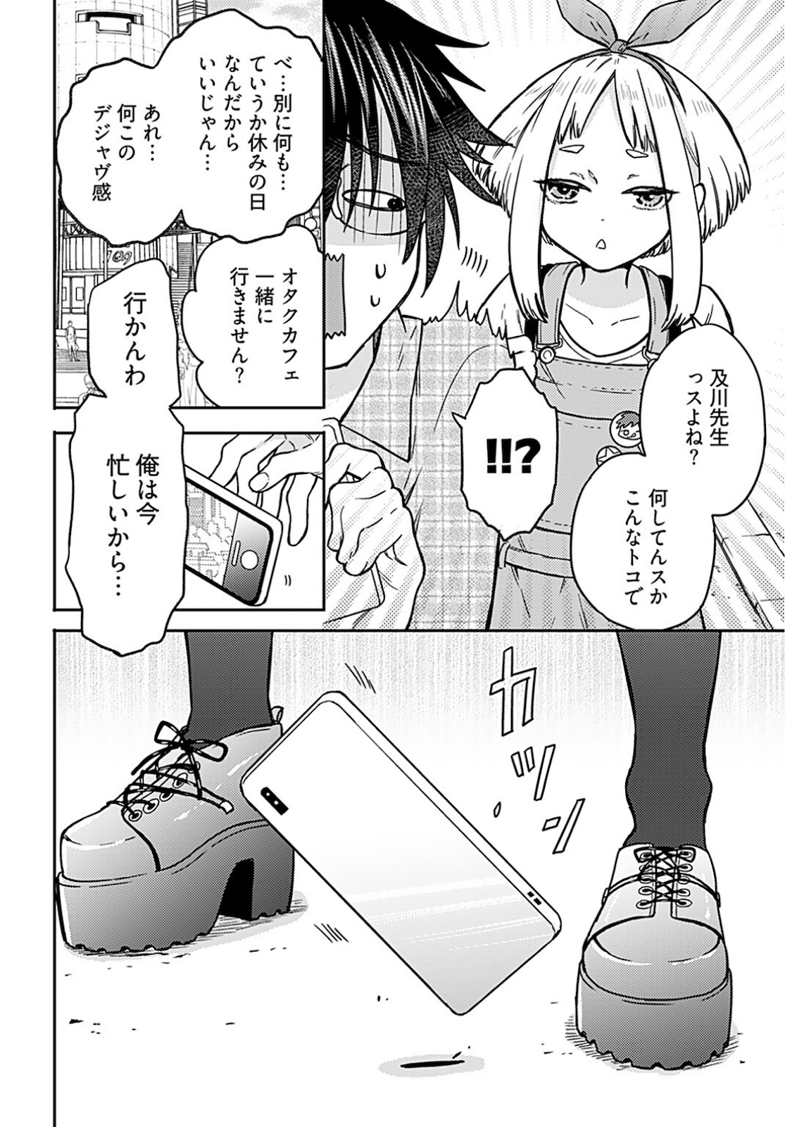 Joshi Kousei to Kekkon Shita node Bakuhatsu Shimasu. Chapter 6 page 10 - nihonkuni.com