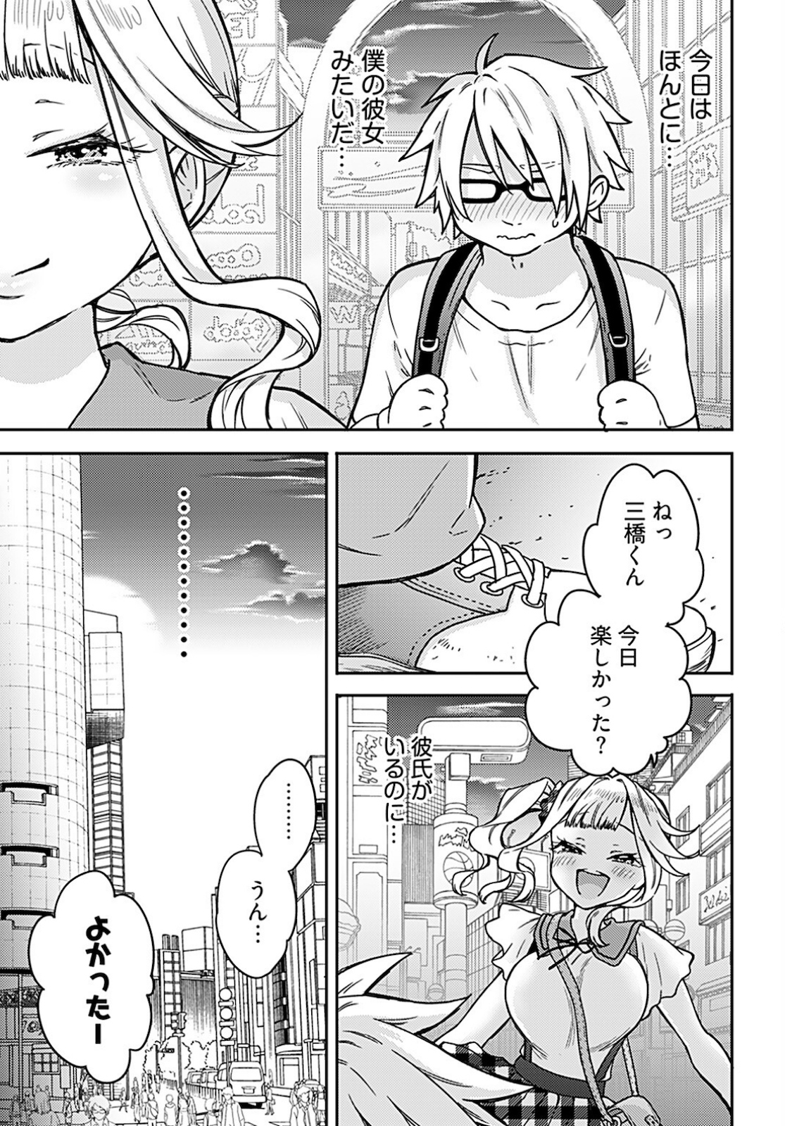 Joshi Kousei to Kekkon Shita node Bakuhatsu Shimasu. Chapter 6 page 17 - nihonkuni.com