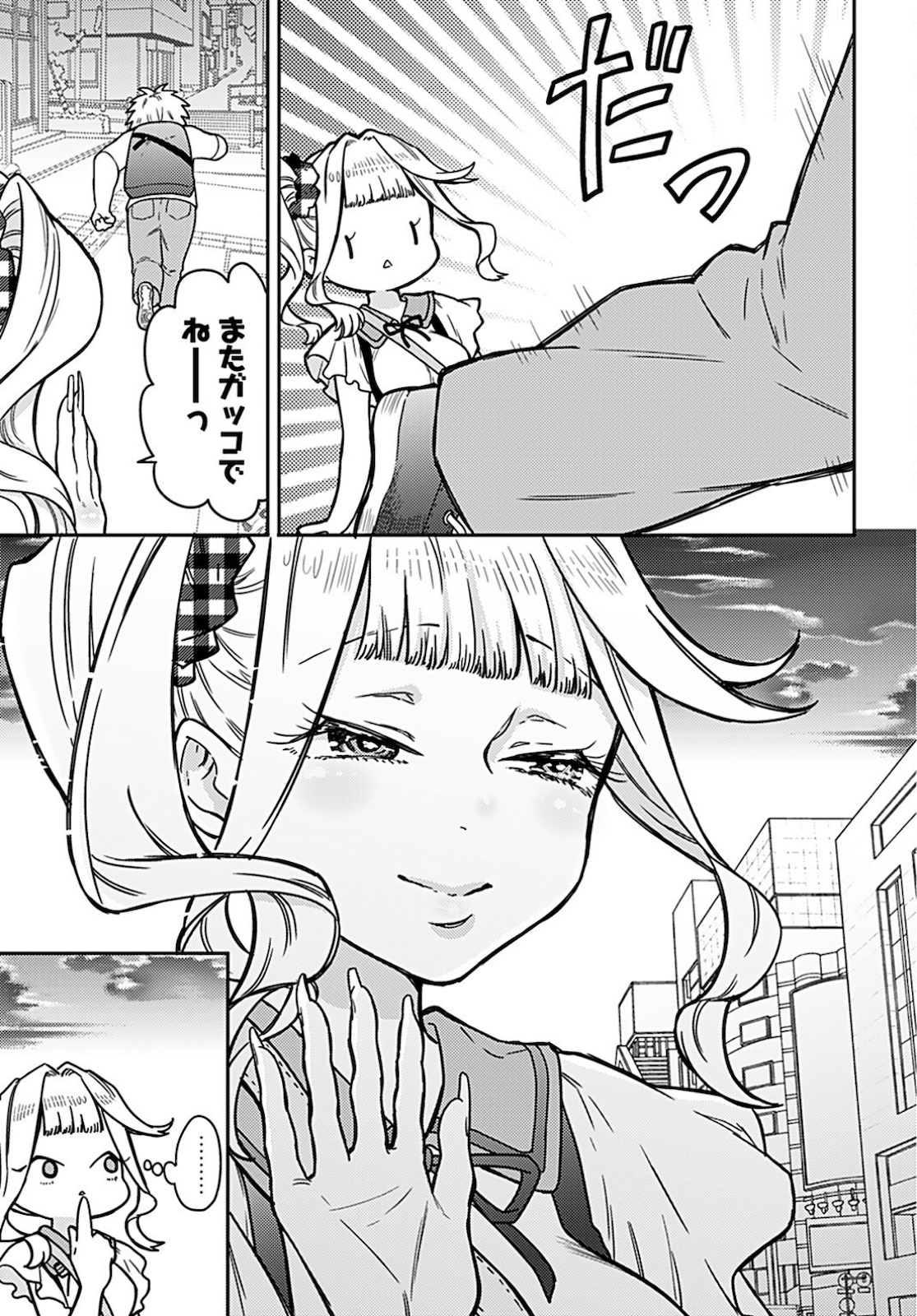 Joshi Kousei to Kekkon Shita node Bakuhatsu Shimasu. Chapter 6 page 21 - nihonkuni.com