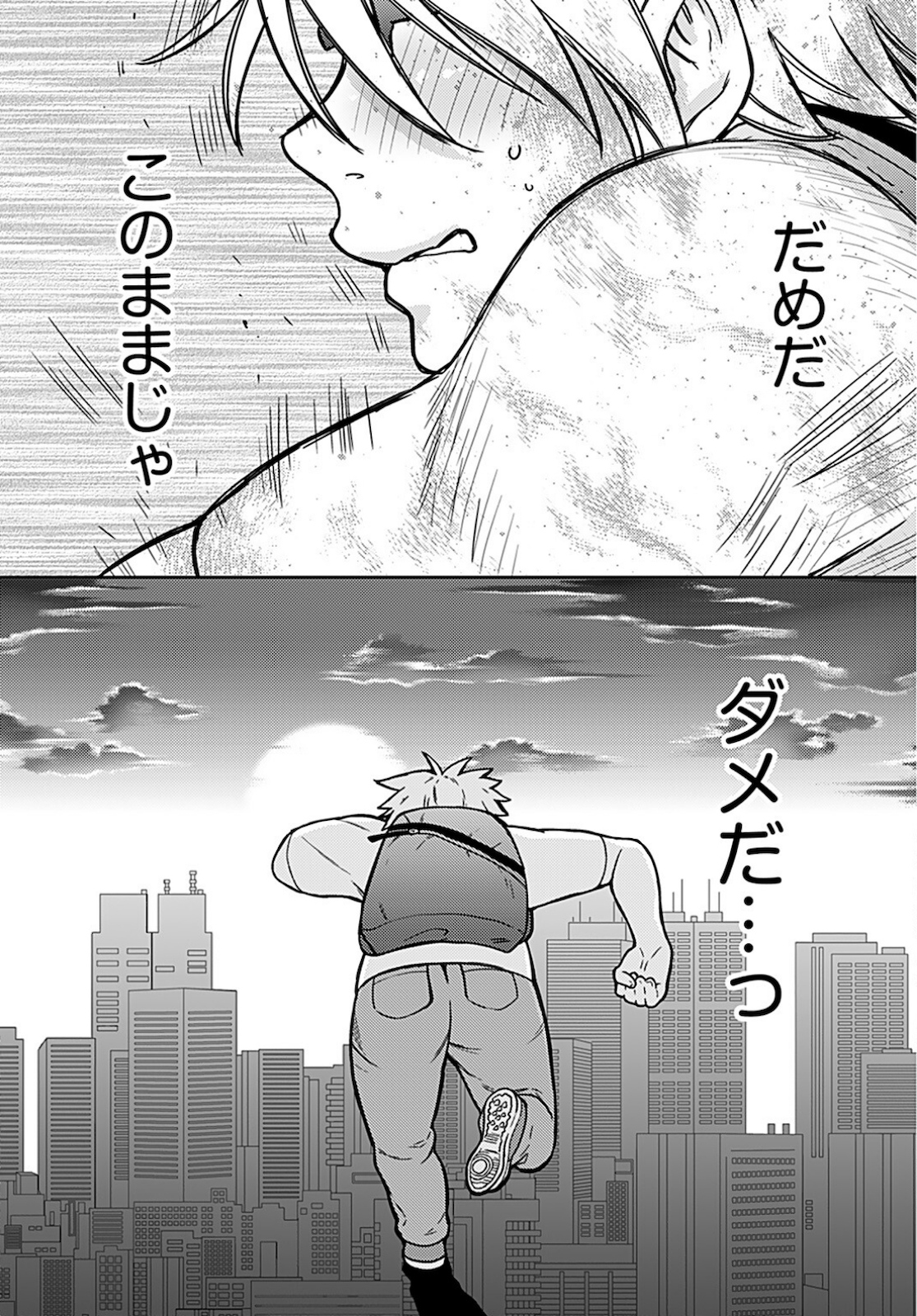 Joshi Kousei to Kekkon Shita node Bakuhatsu Shimasu. Chapter 6 page 22 - nihonkuni.com