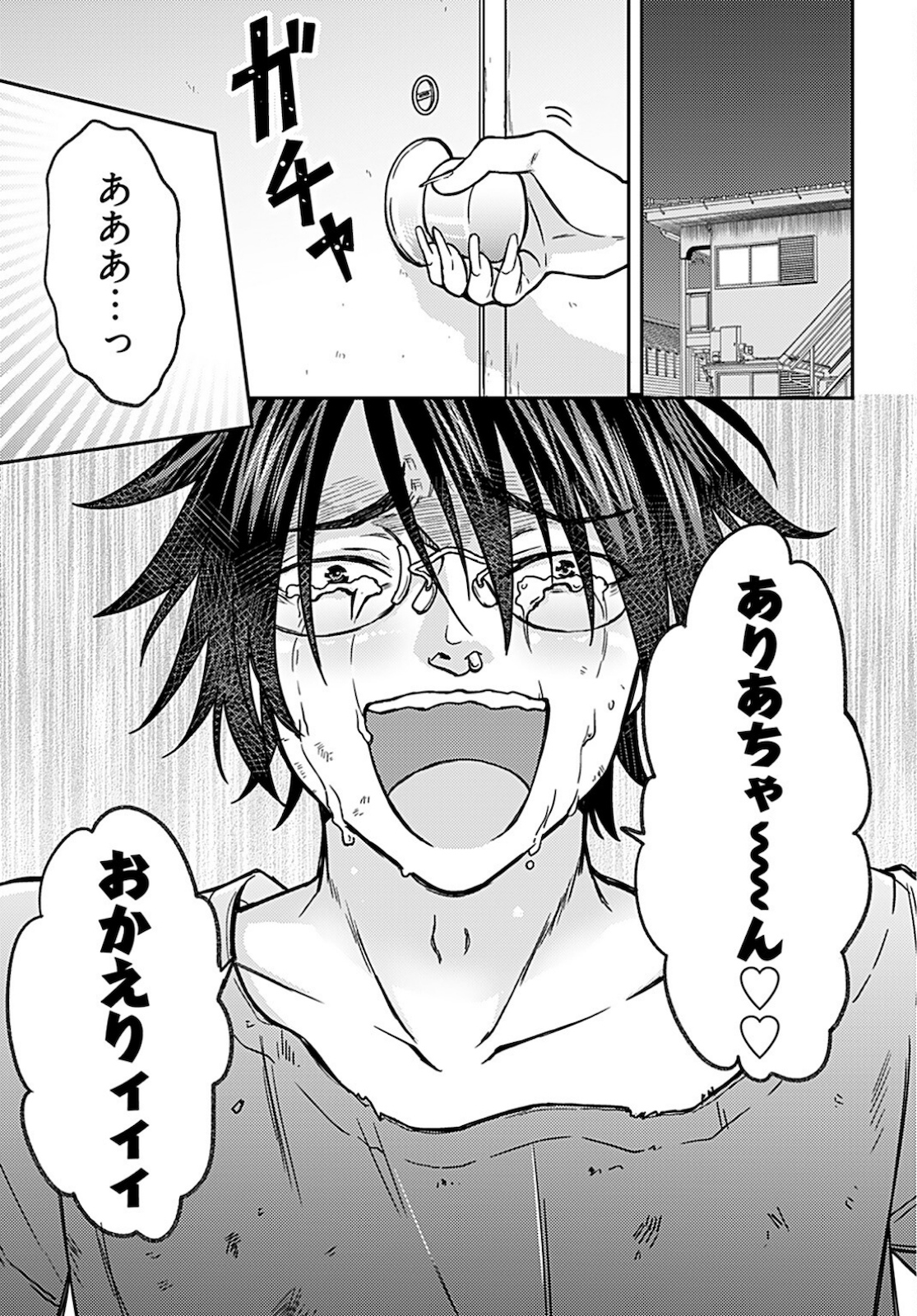 Joshi Kousei to Kekkon Shita node Bakuhatsu Shimasu. Chapter 6 page 23 - nihonkuni.com