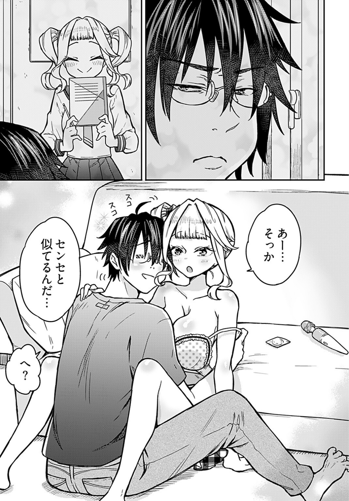 Joshi Kousei to Kekkon Shita node Bakuhatsu Shimasu. Chapter 6 page 25 - nihonkuni.com