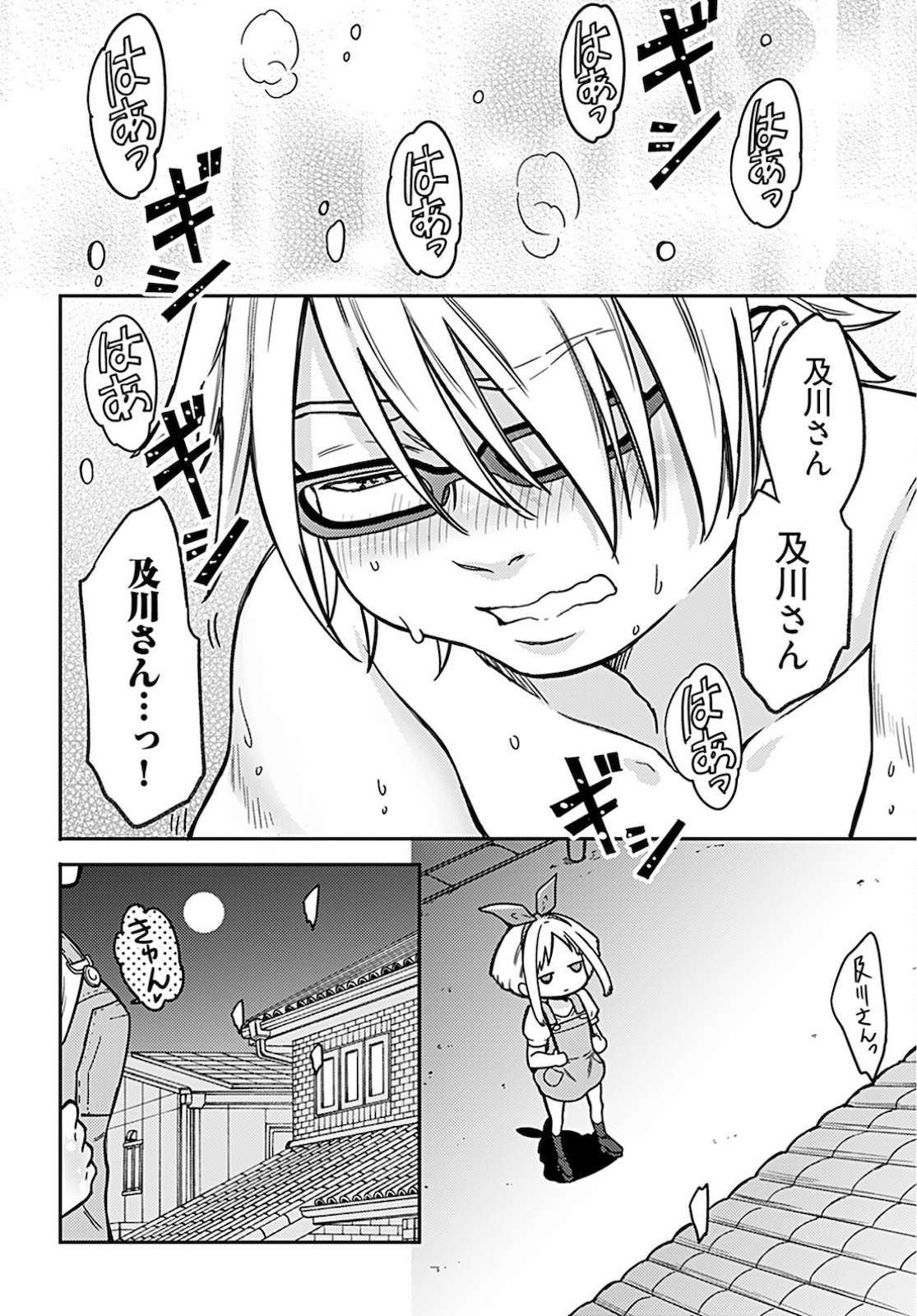 Joshi Kousei to Kekkon Shita node Bakuhatsu Shimasu. Chapter 6 page 26 - nihonkuni.com